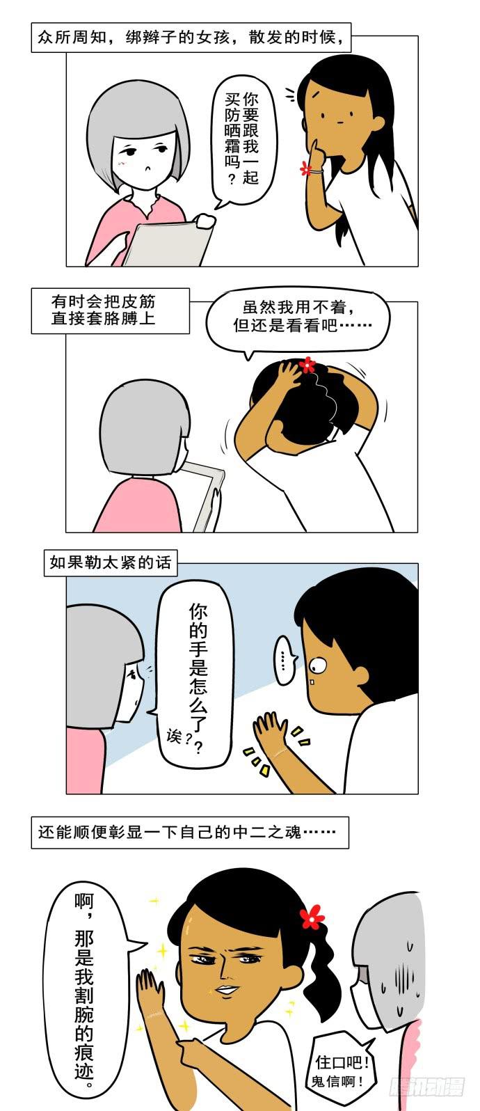 制冷和女神0