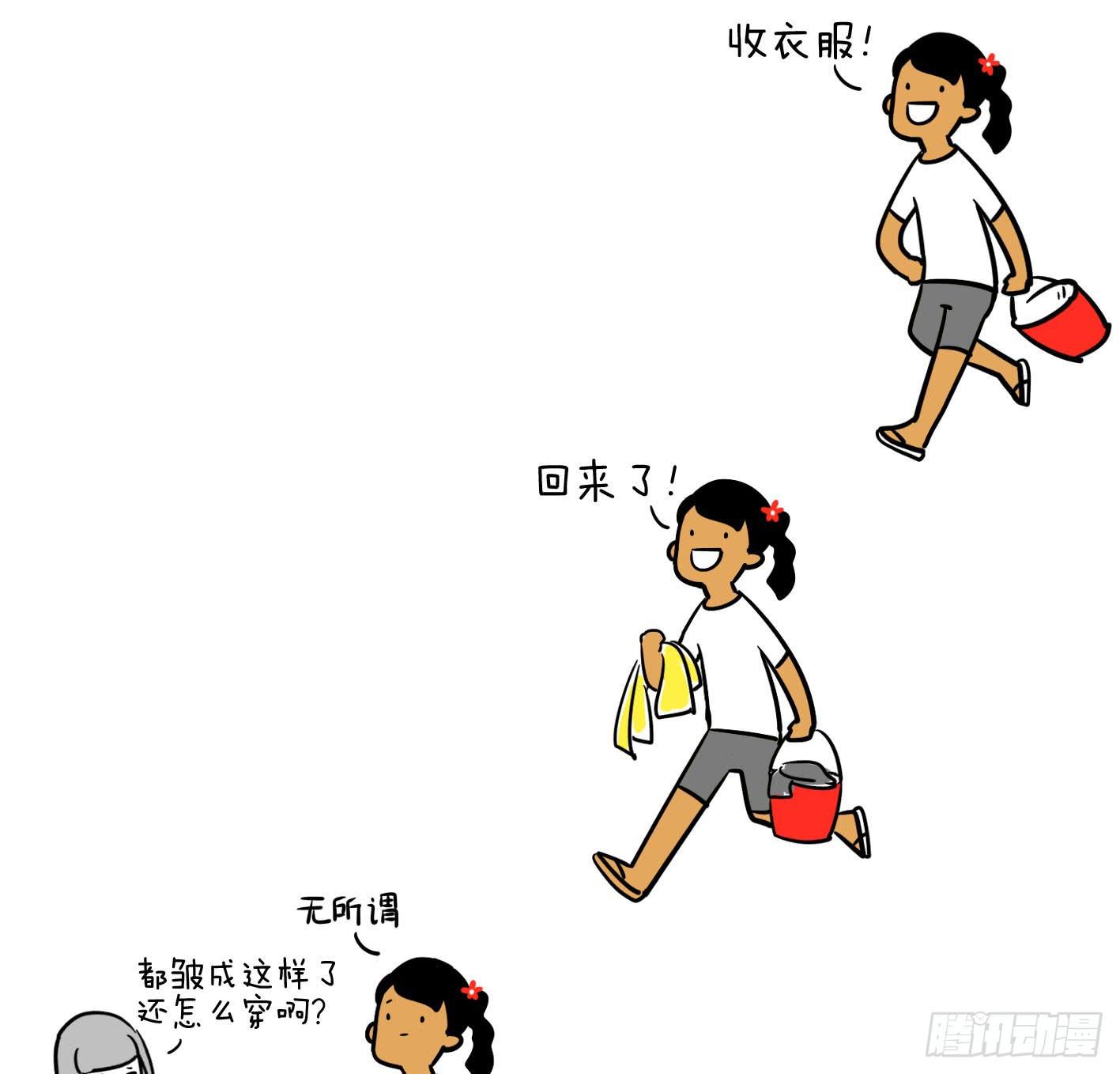 6、晒完衣服之后0
