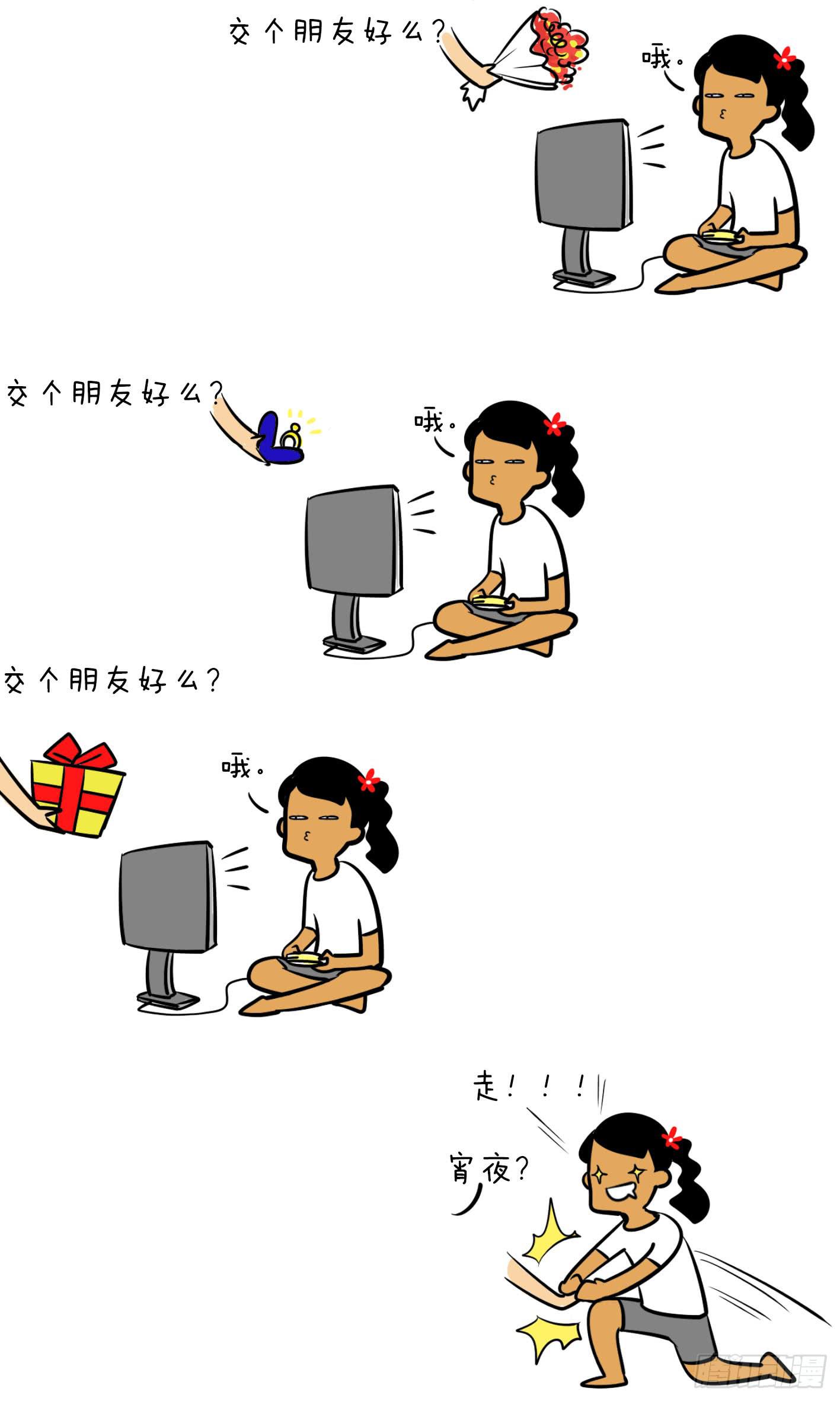 1、关于吃3