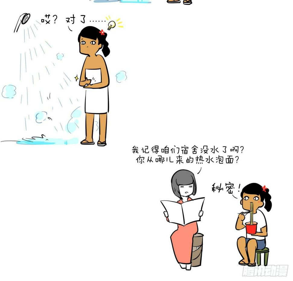 7、洗澡水3