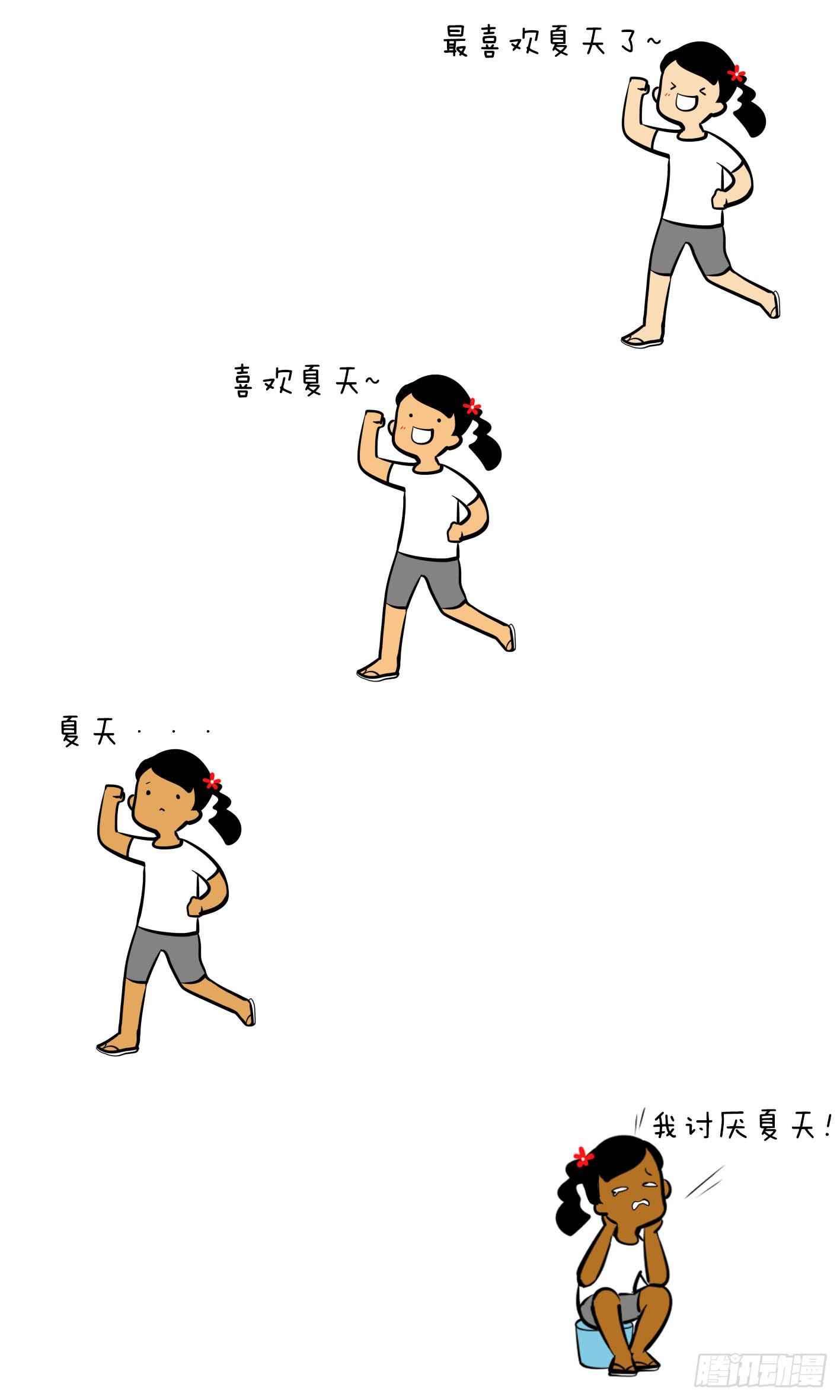 19、讨厌夏天0