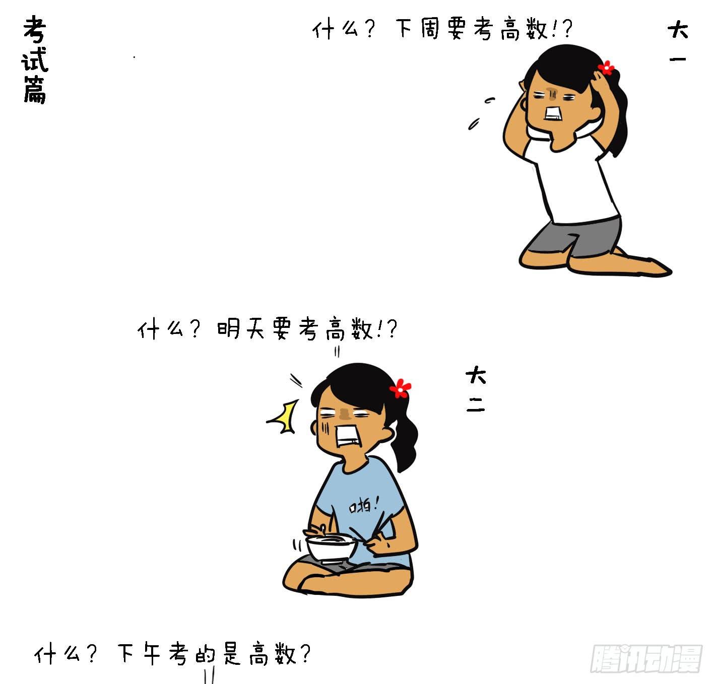 11、大一 大二 大三6