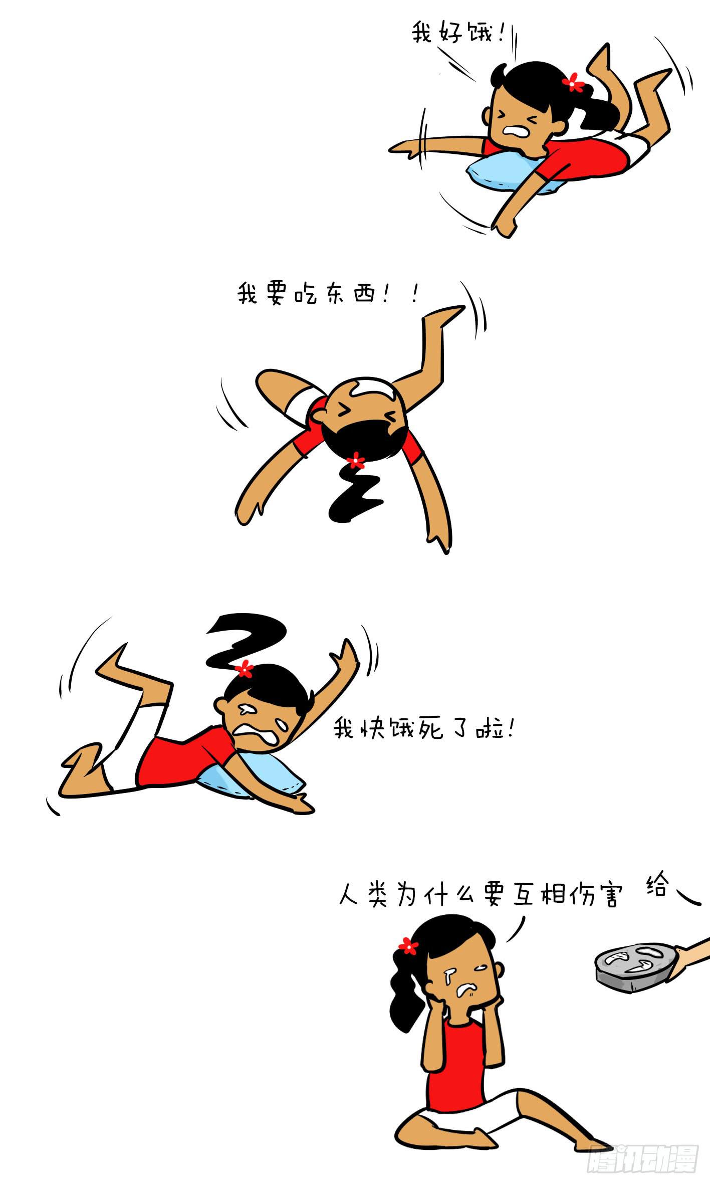 1、关于吃5