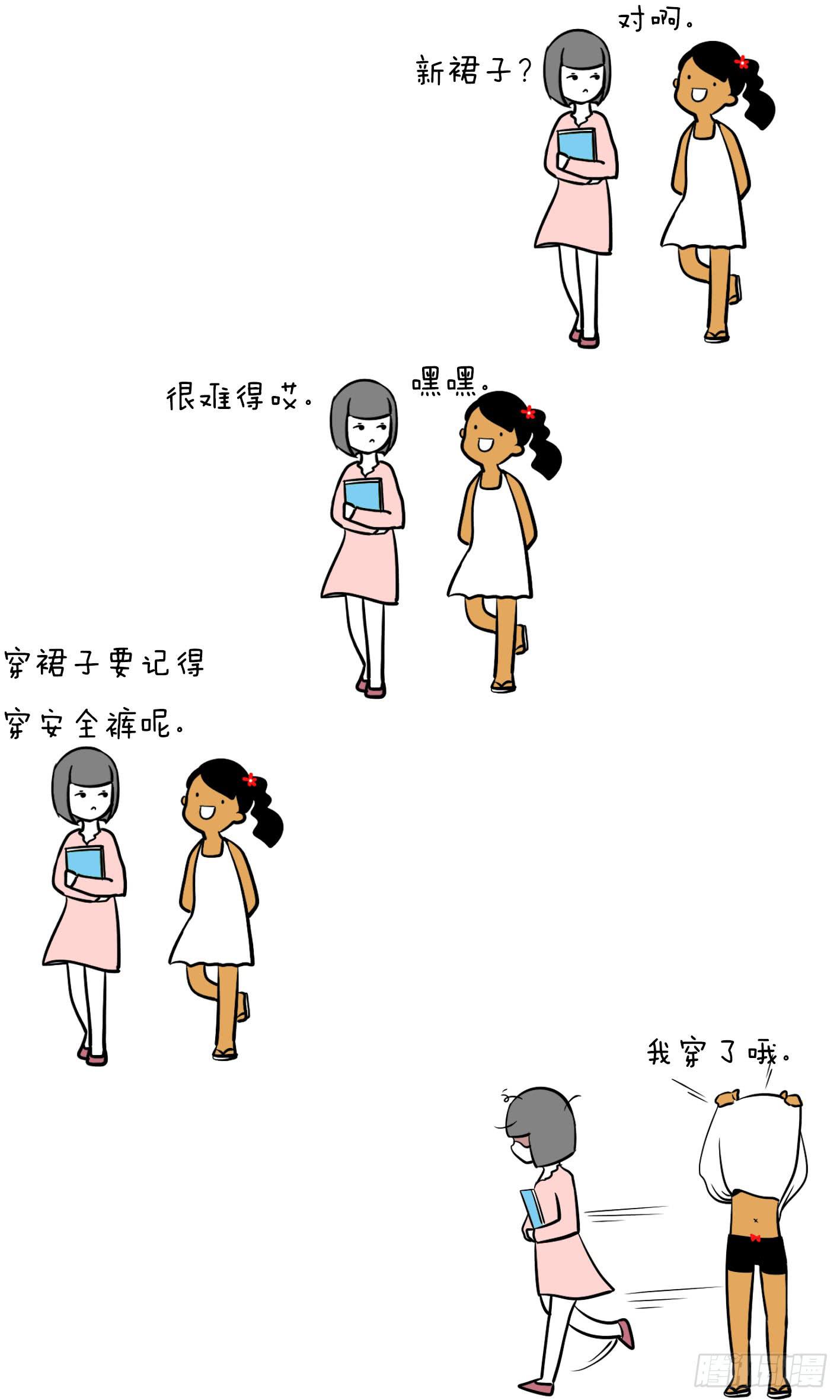 15、裙子3