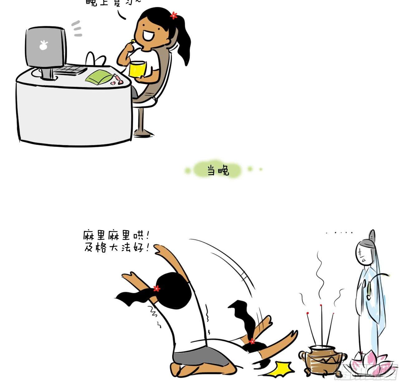 8、考试篇3