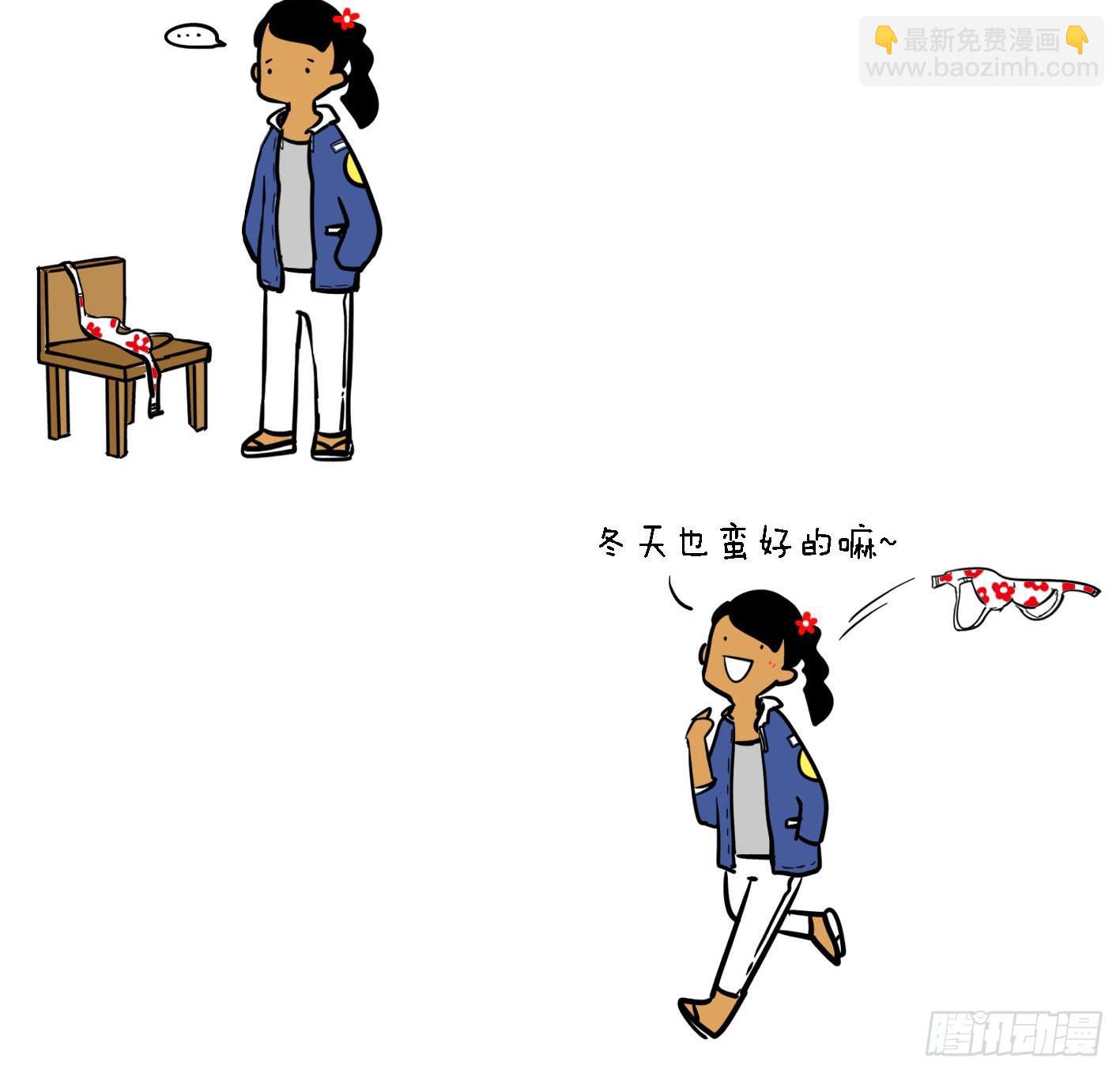20、冬天穿衣服1