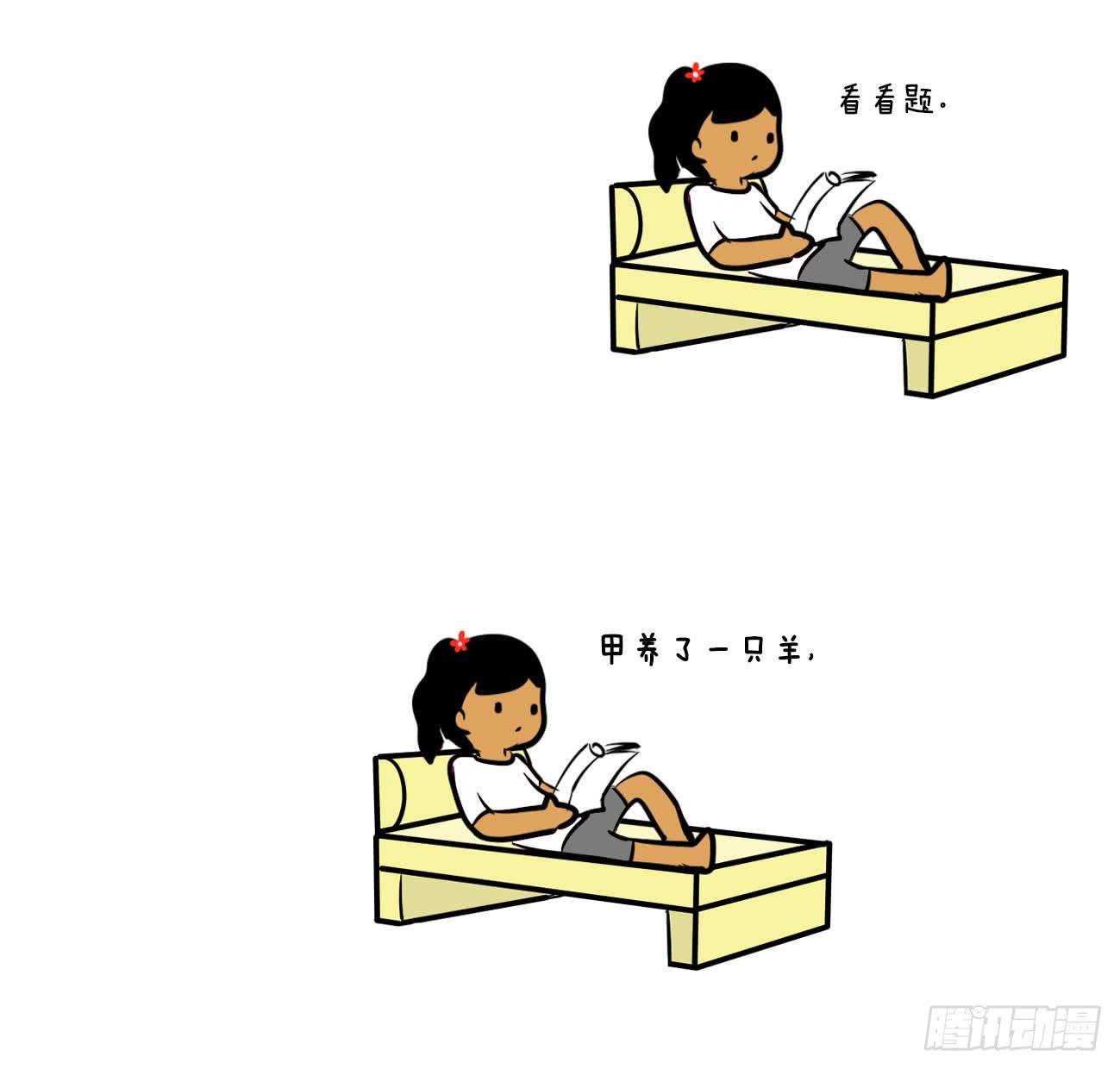 8、考试篇6