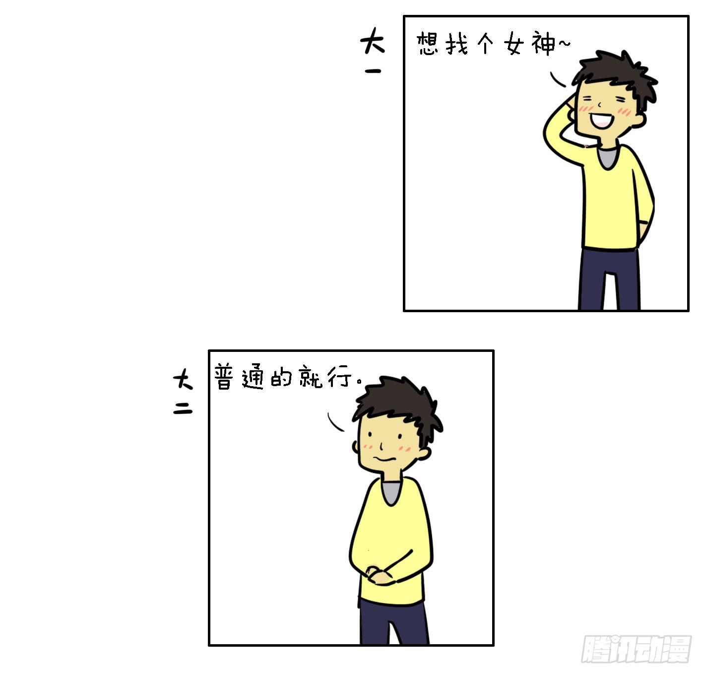 11、大一 大二 大三12