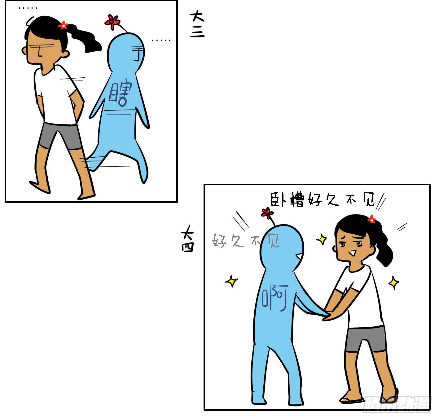 11、大一 大二 大三3