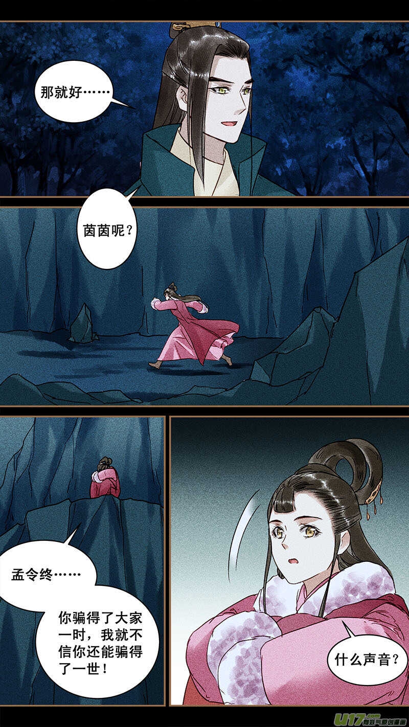 122溯时壁3