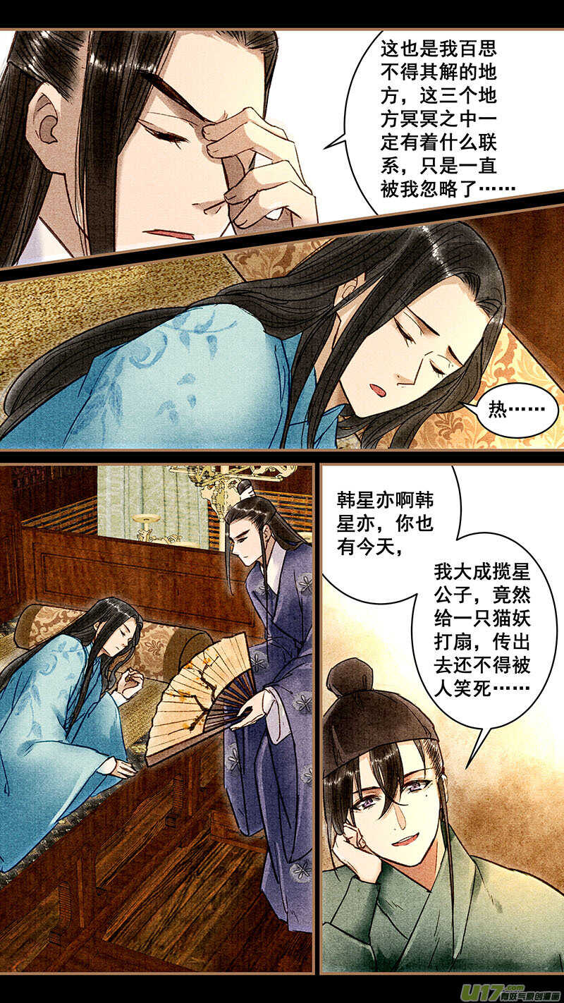 063羚羊角0