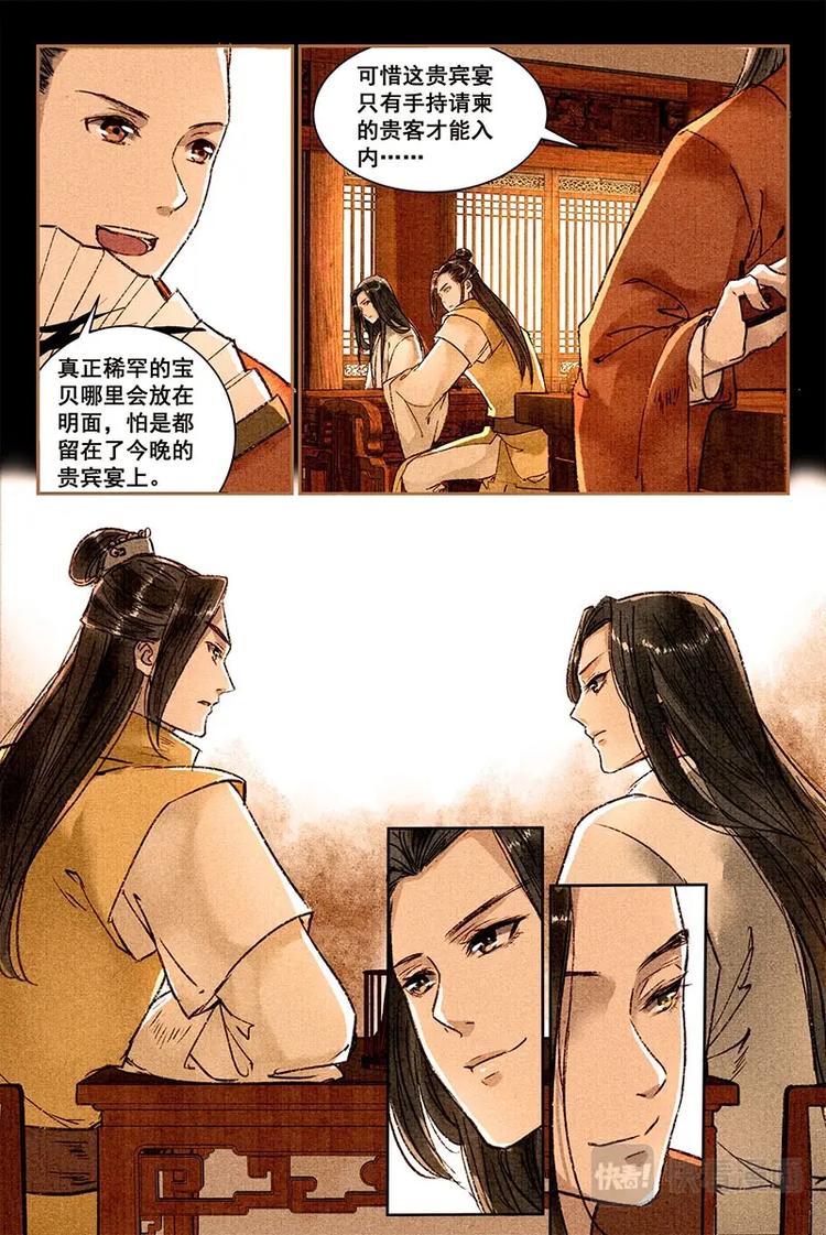 010拍卖会4