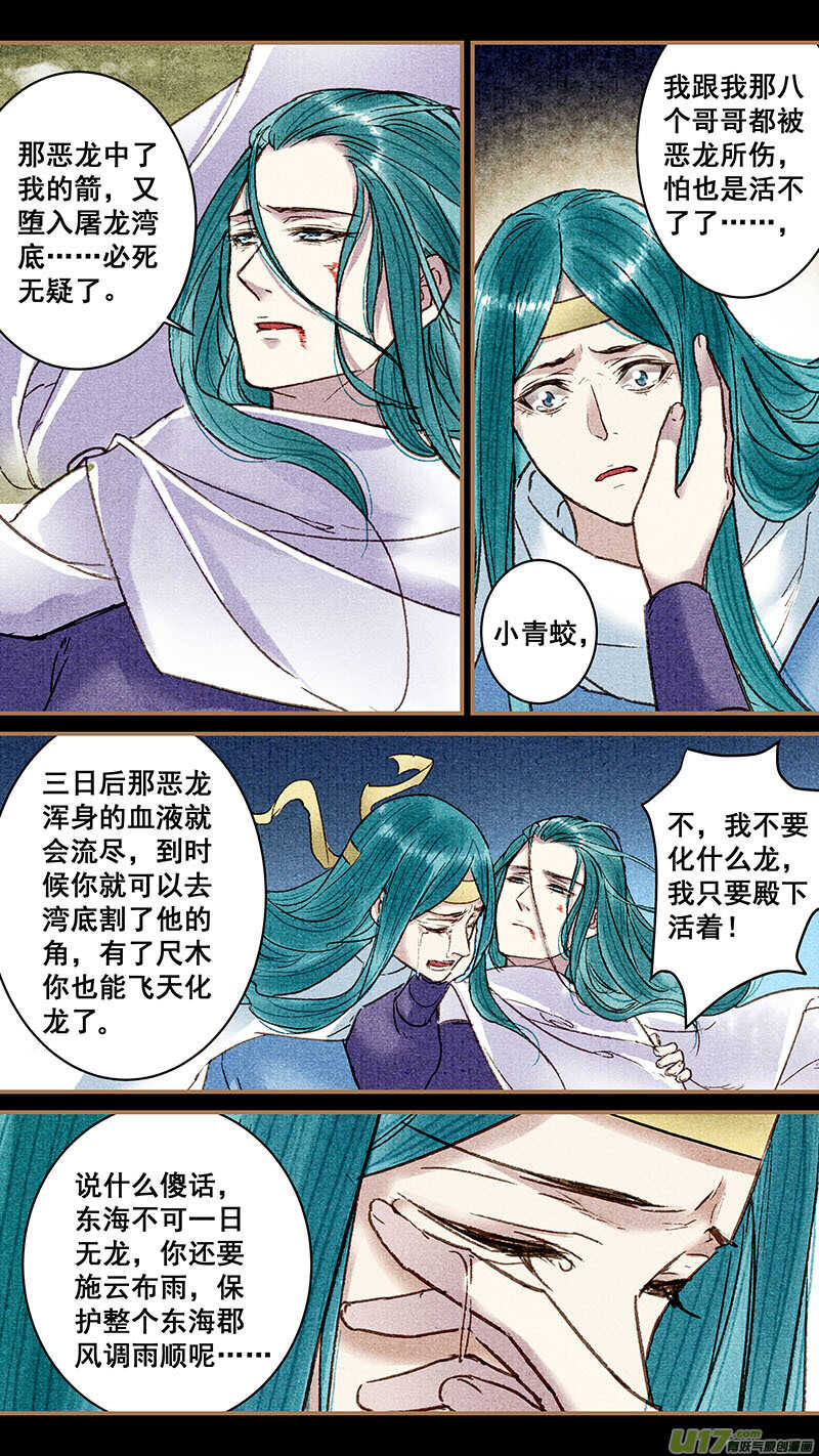 048屠龙之战3