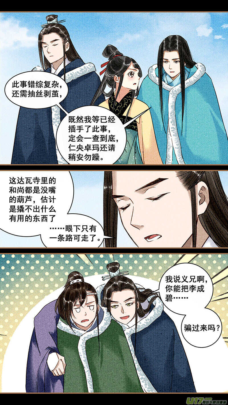 071馊主意3