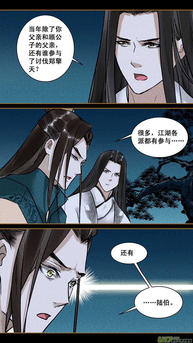 133暗器1
