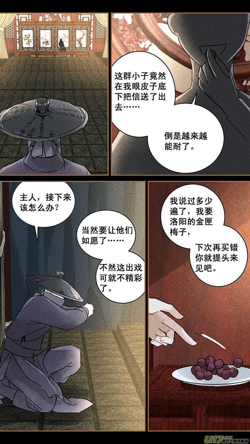 122溯时壁5