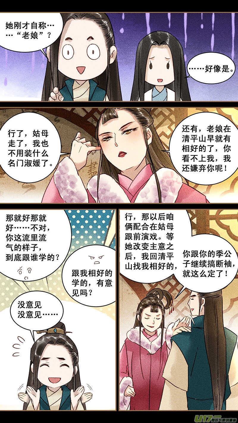 118断袖3