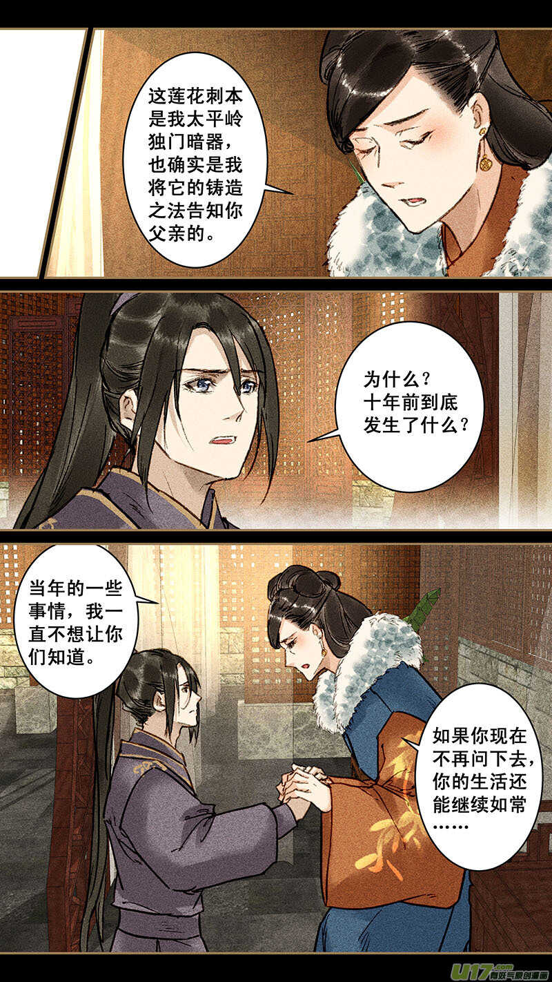 134真相5