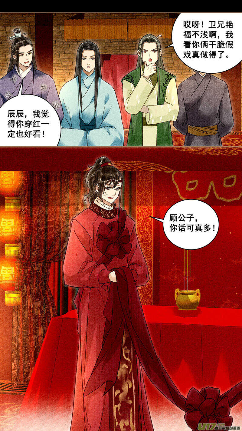 073成婚3