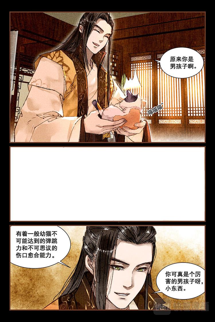 第3话 男孩子？7