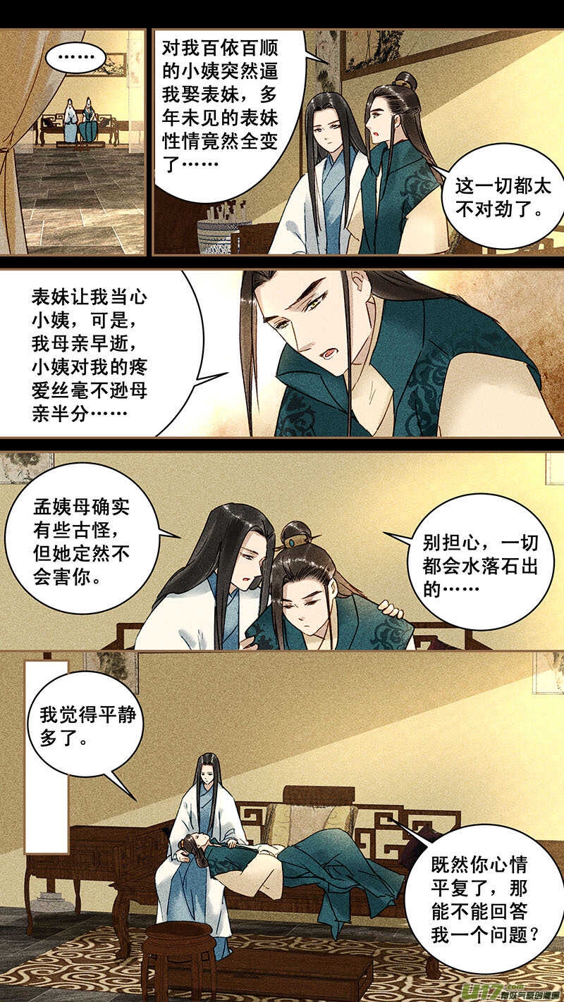 118断袖5