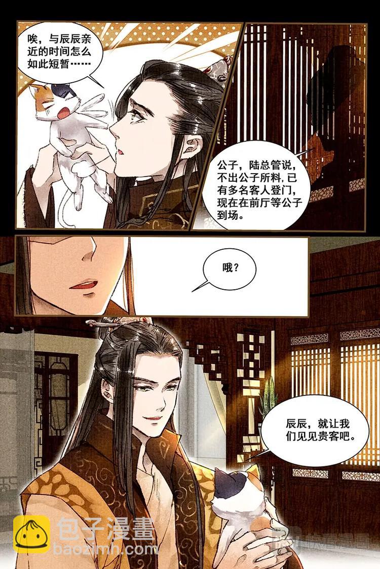 04舒辰喵的蛋蛋8