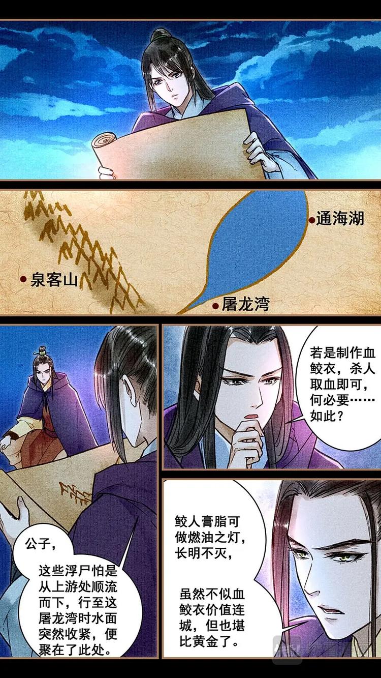 022屠龙湾6