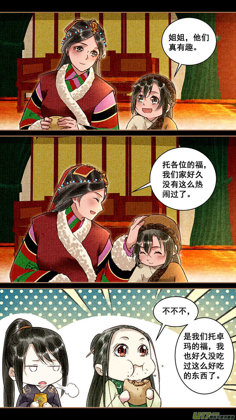 068挚友4