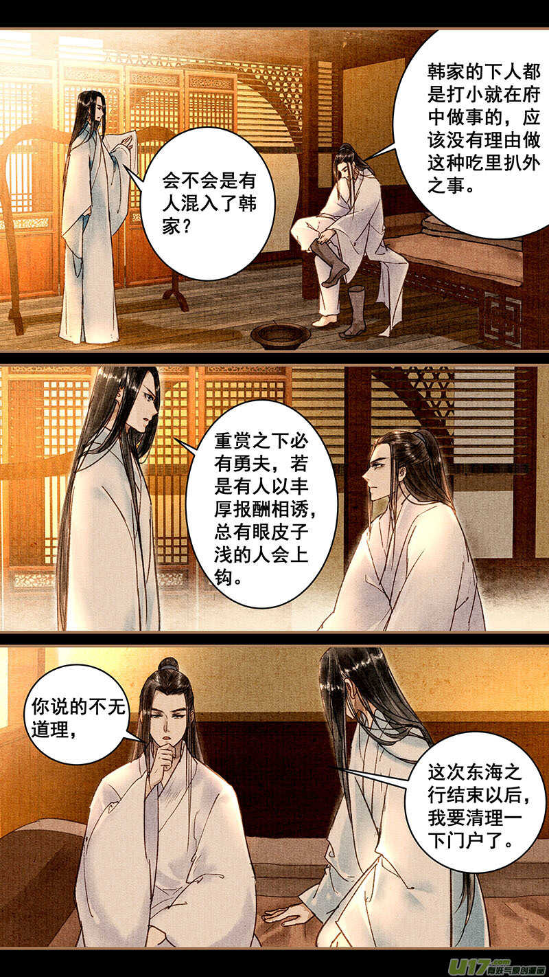 036韩家5