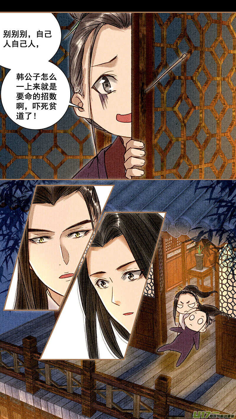 038蹊跷2