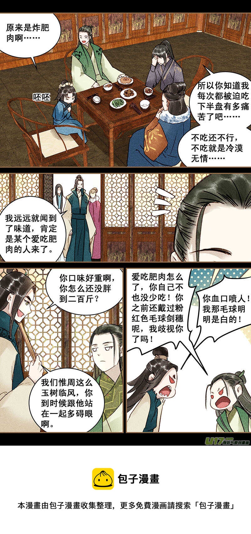 121惟周5