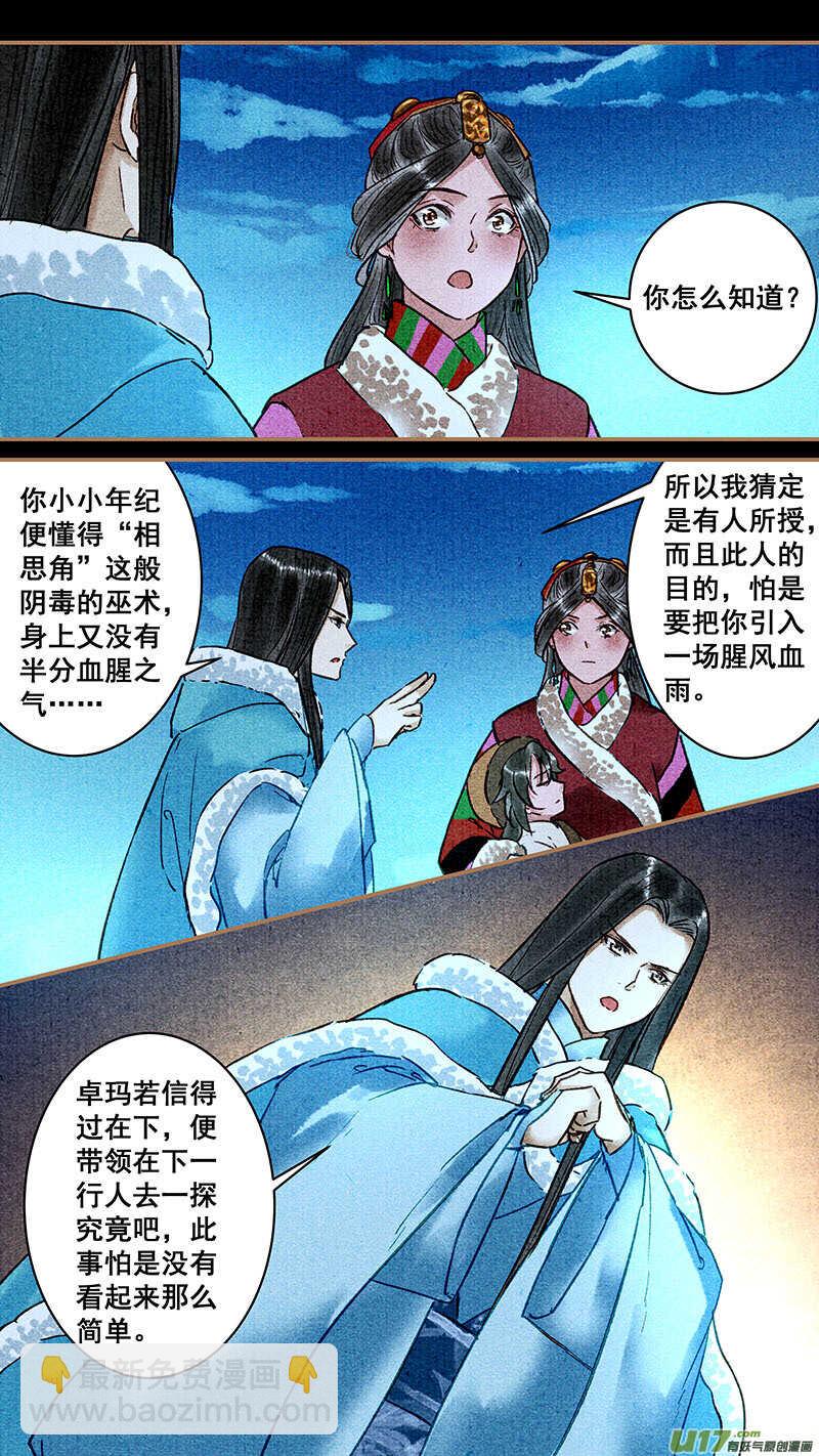 067探究竟4