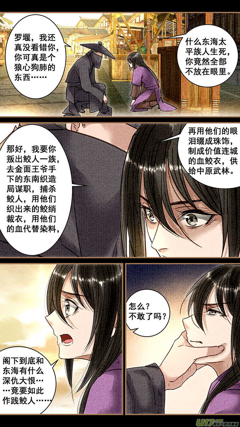 054无根莲1