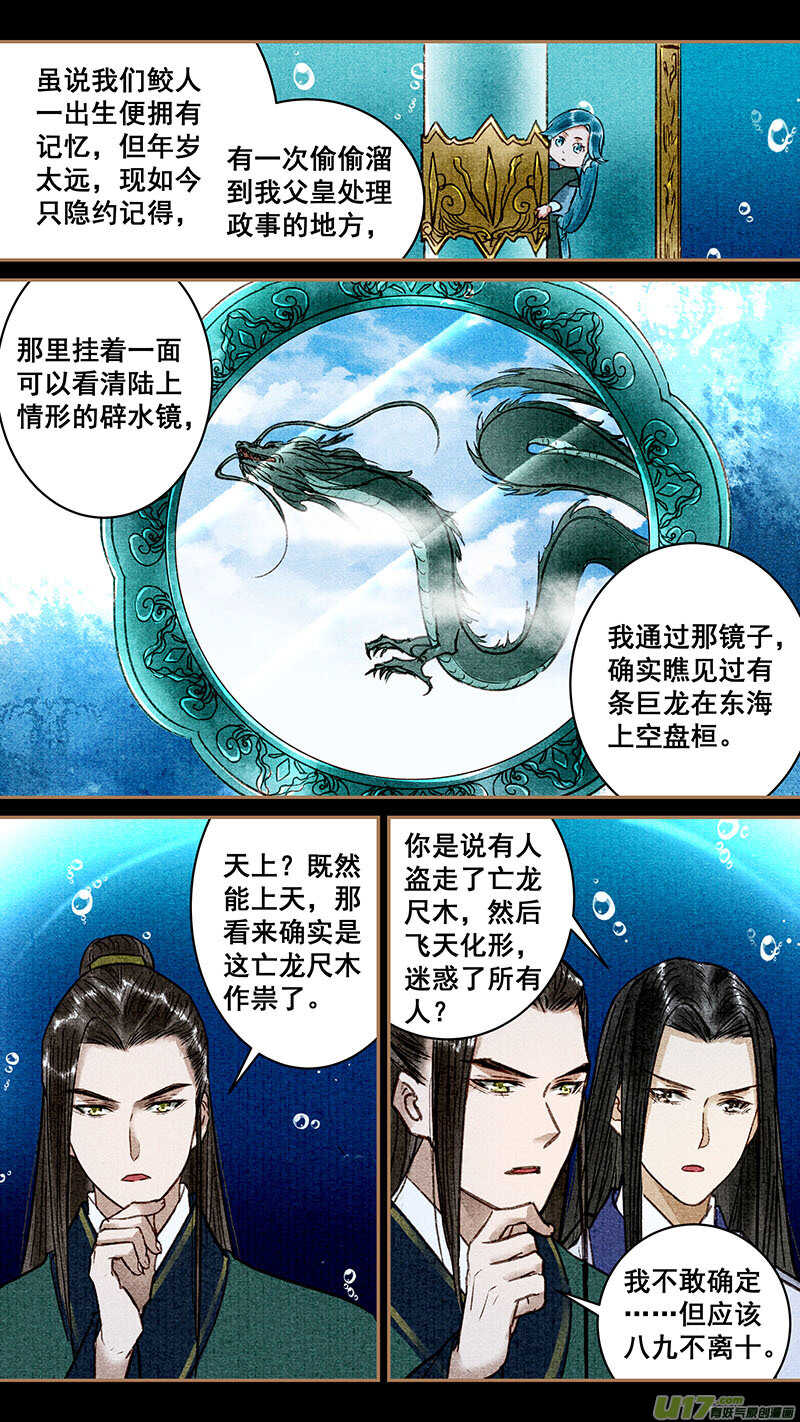 046亡龙尺木5