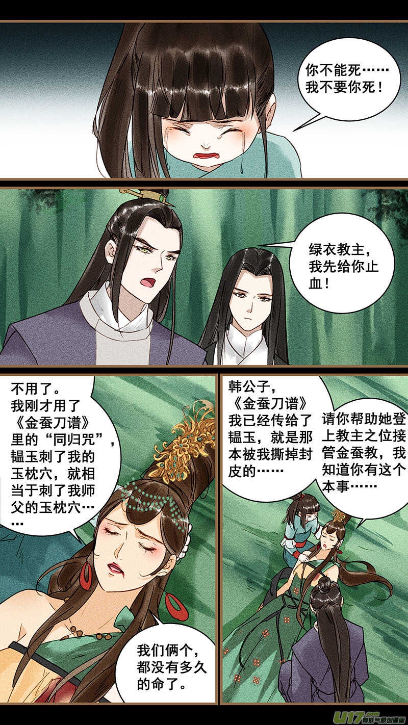 114同穴2