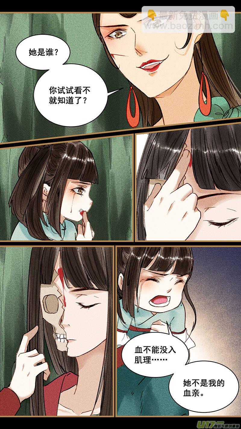109血亲2