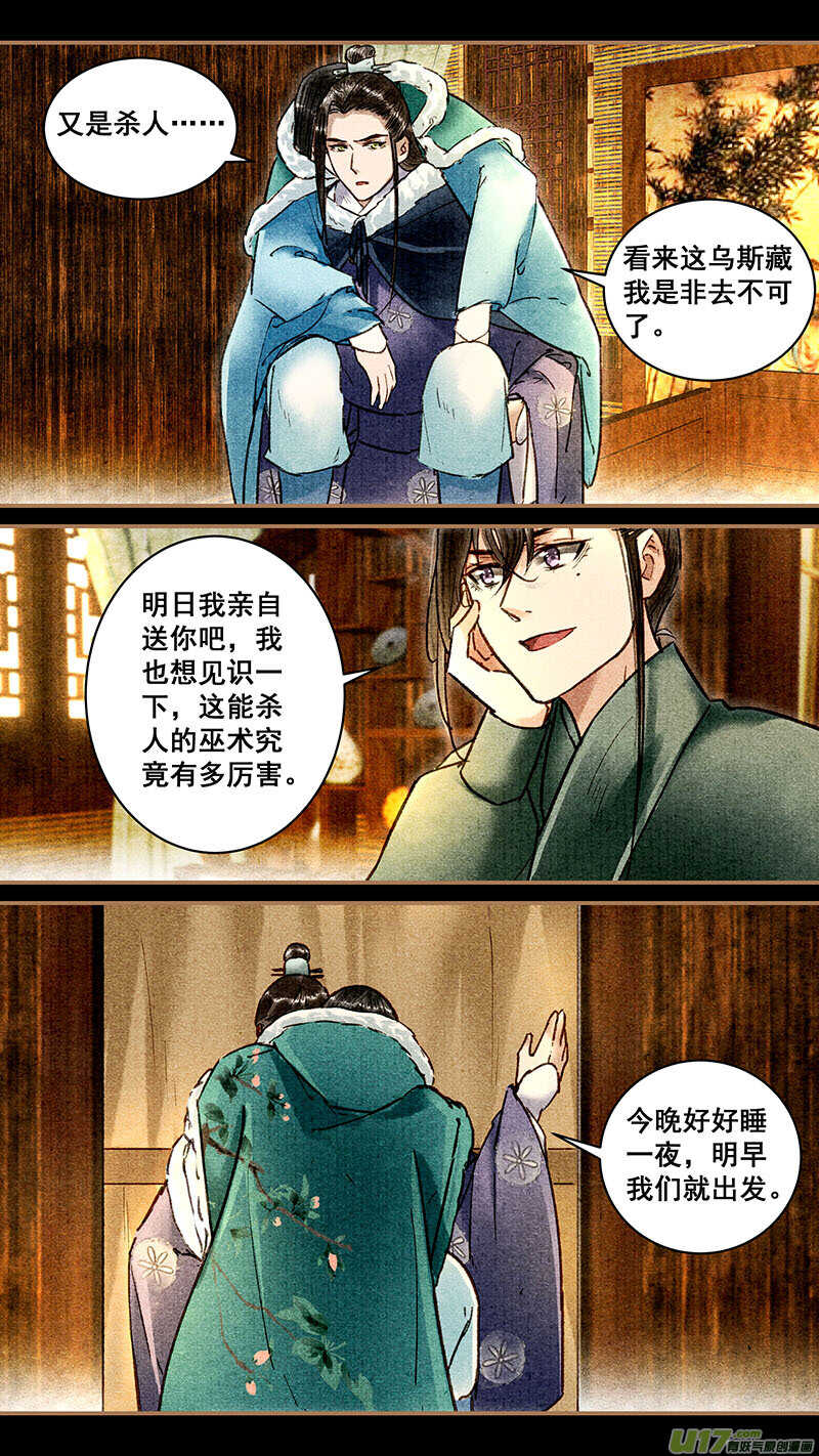063羚羊角2