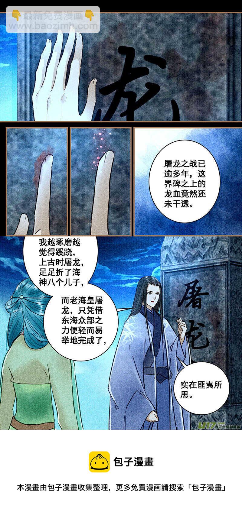 044执念5