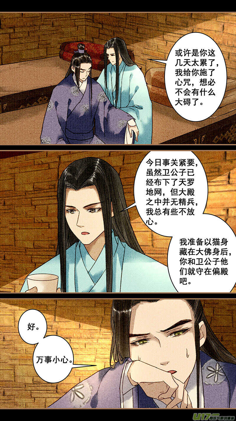 081戾气2