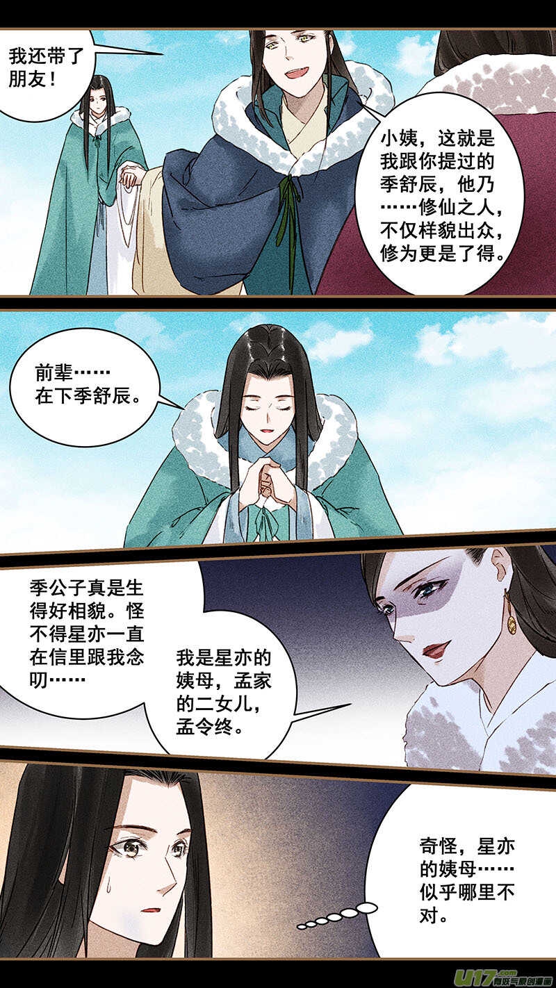 115姨母1