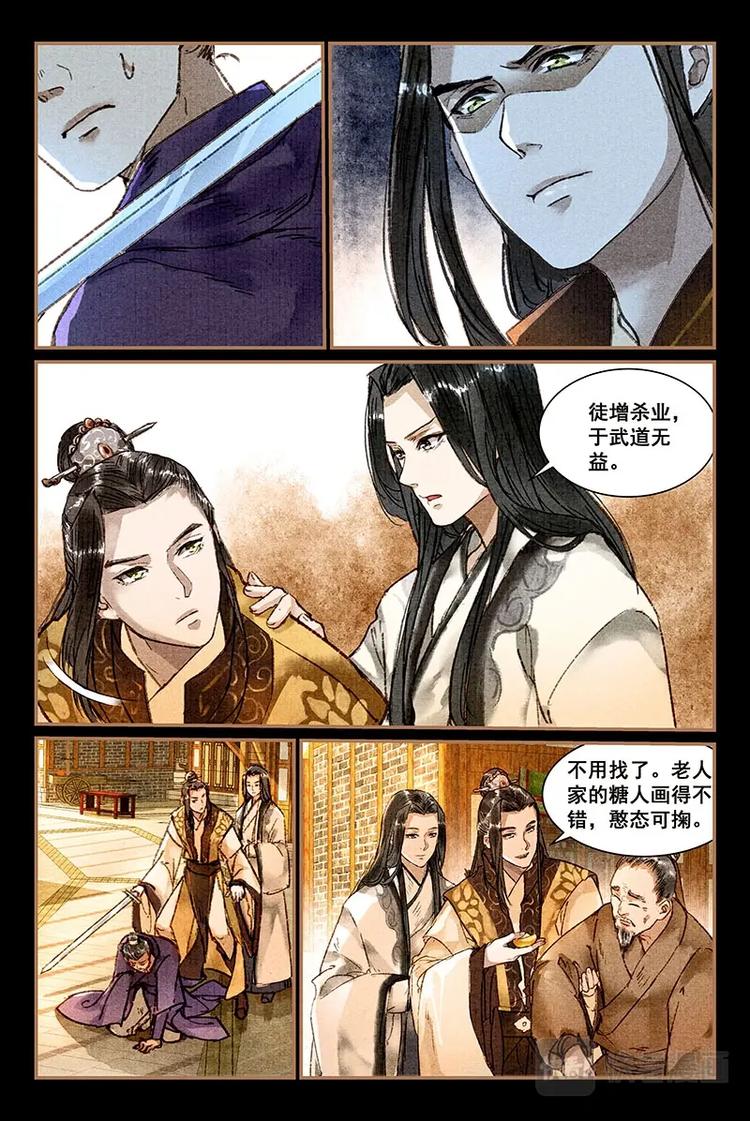 09糖人10