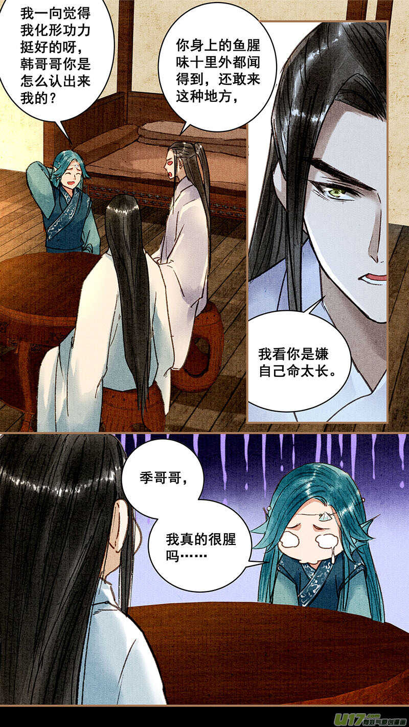 038蹊跷3