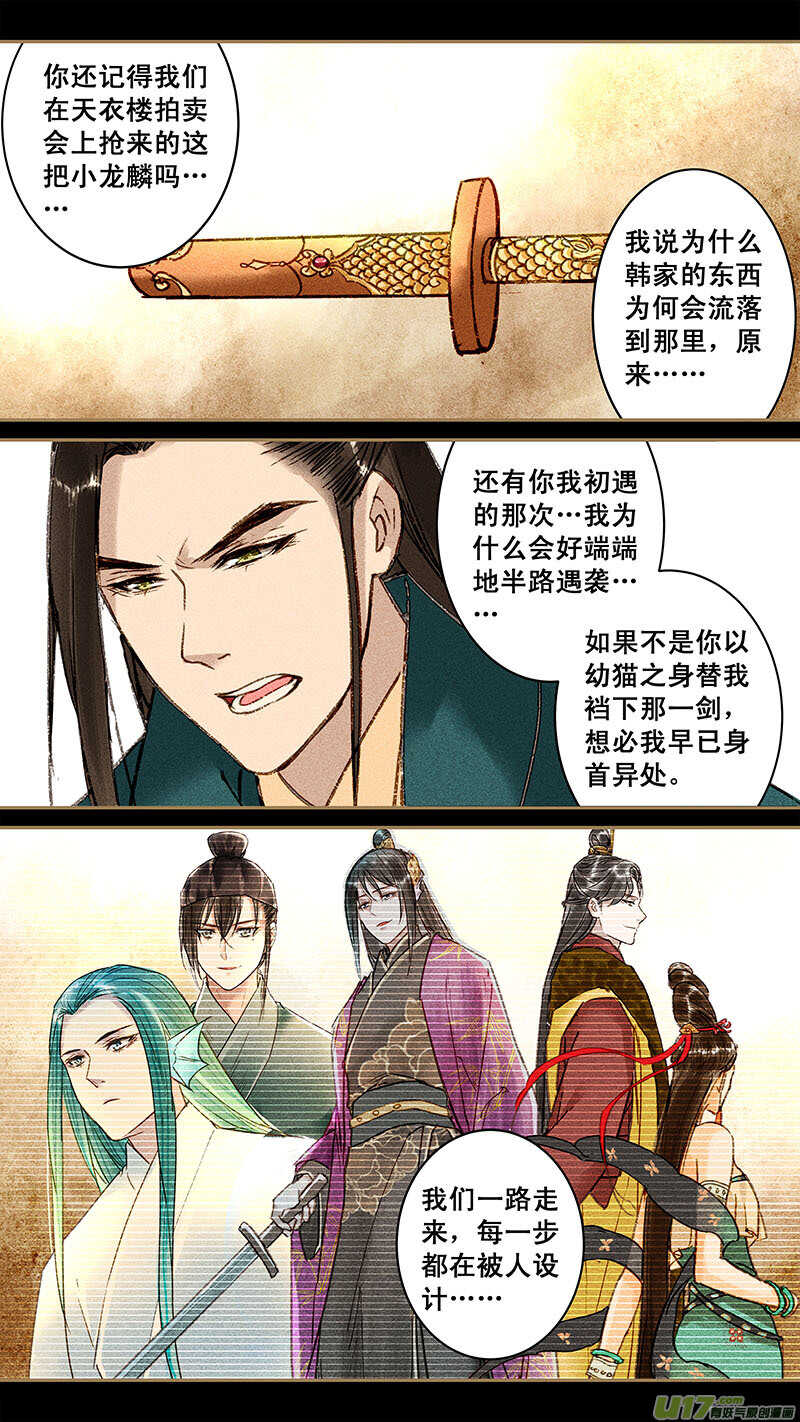 134真相2