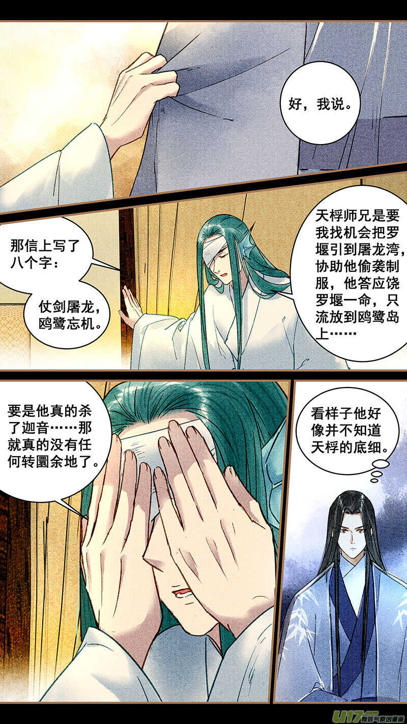 051灵犀蛊1