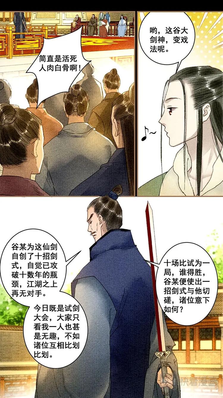 015仙剑5