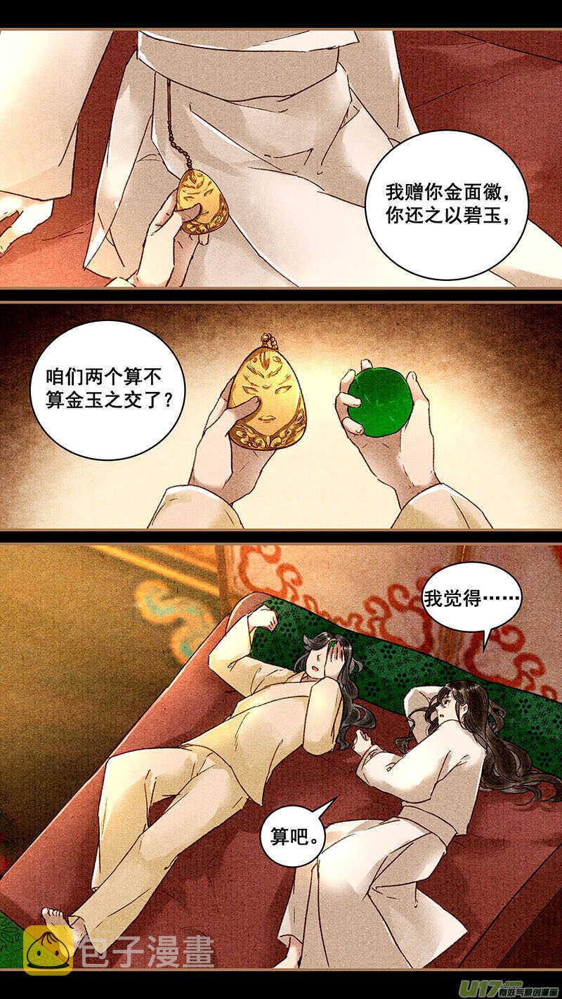 075同眠3