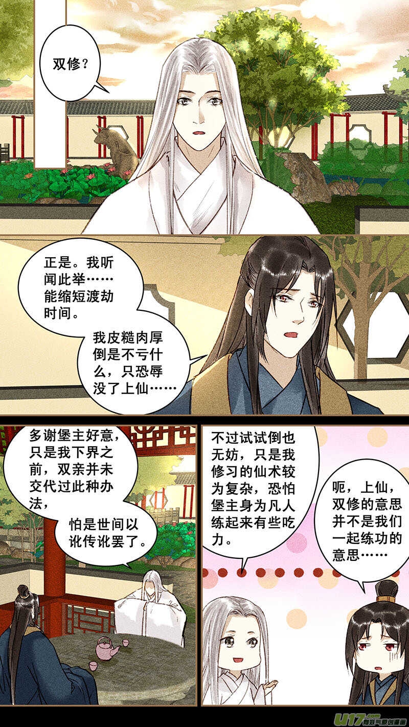 141邪念4
