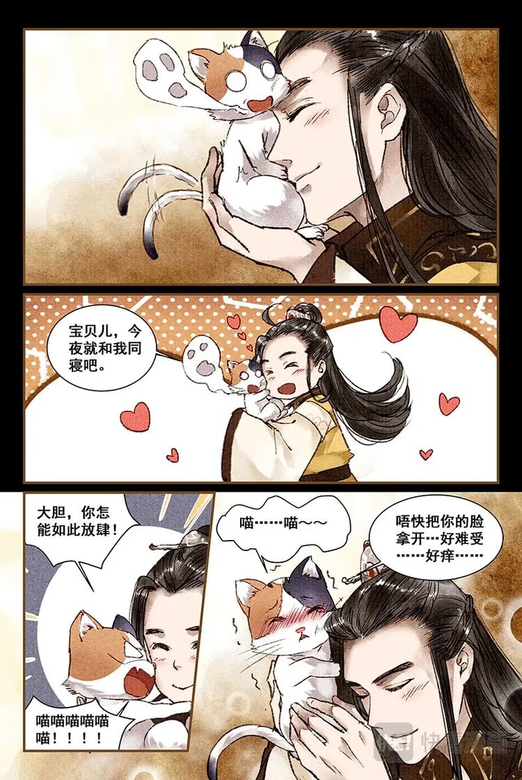 04舒辰喵的蛋蛋4