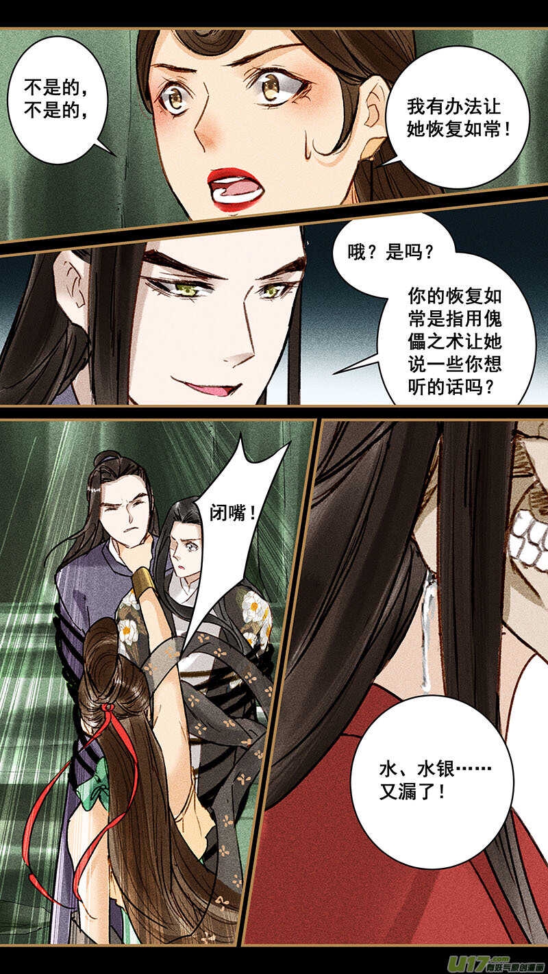 111造反1