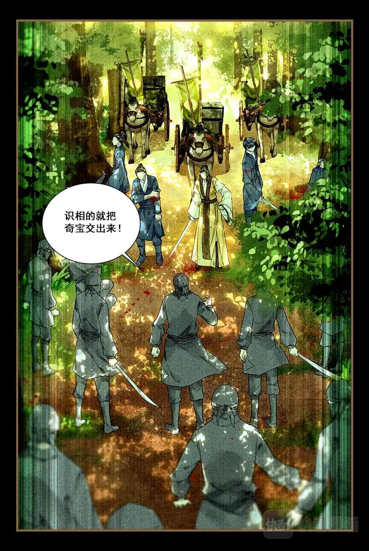 01应劫之人10